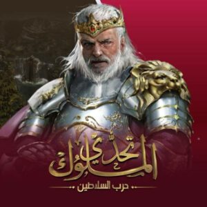 Clash of Empire - تحدي الملوك